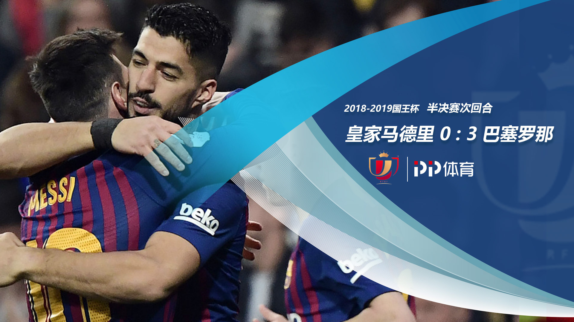 包含转会期葡萄牙体育远射贴柱：国王杯节点到来，气氛紧张，团队化学反应显著的词条爱游戏在线